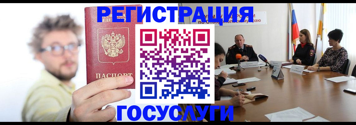 временная регистрация гарантия в Куртамыше