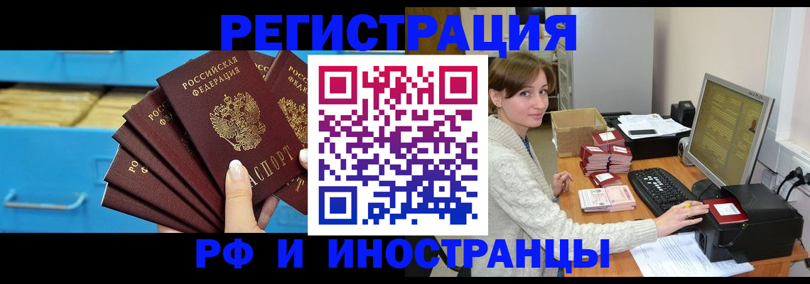 прописка ребенка в Куртамыше