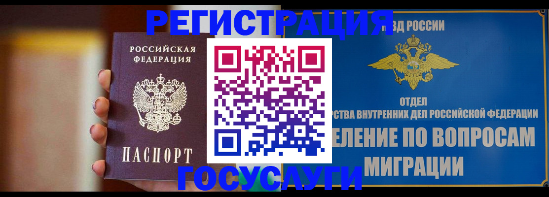 прописка паспорт в Куртамыше