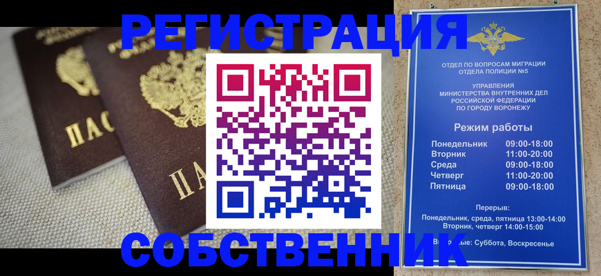 временная регистрация адрес в Куртамыше