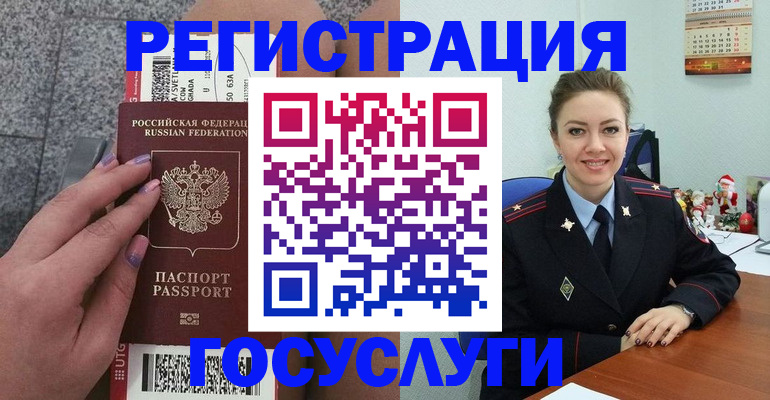 прописка законно в Куртамыше